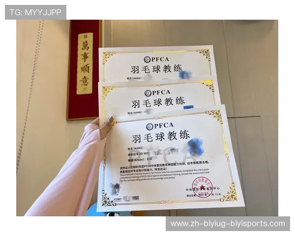 羽毛球考级在哪