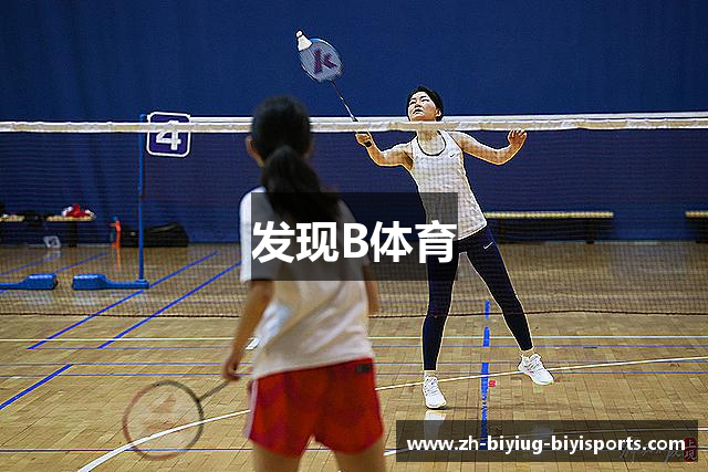 发现B体育